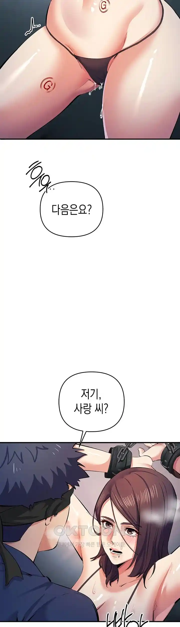 Greed Game Raw Chapter 19 image 1