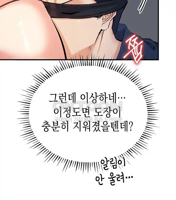 Greed Game Raw Chapter 19 image 19