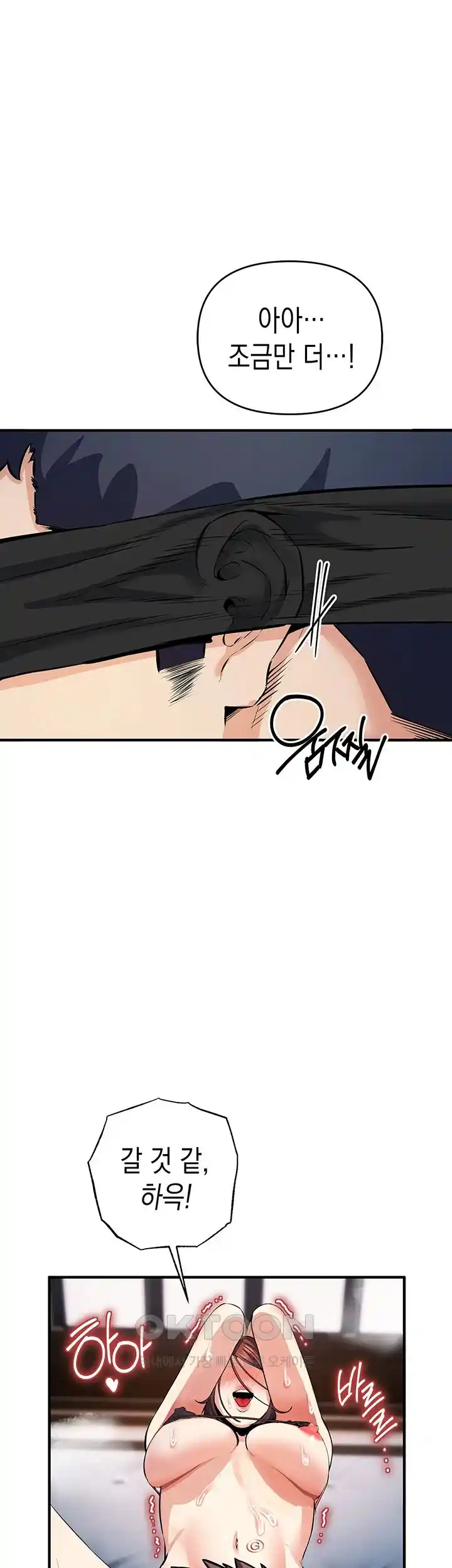 Greed Game Raw Chapter 19 image 20