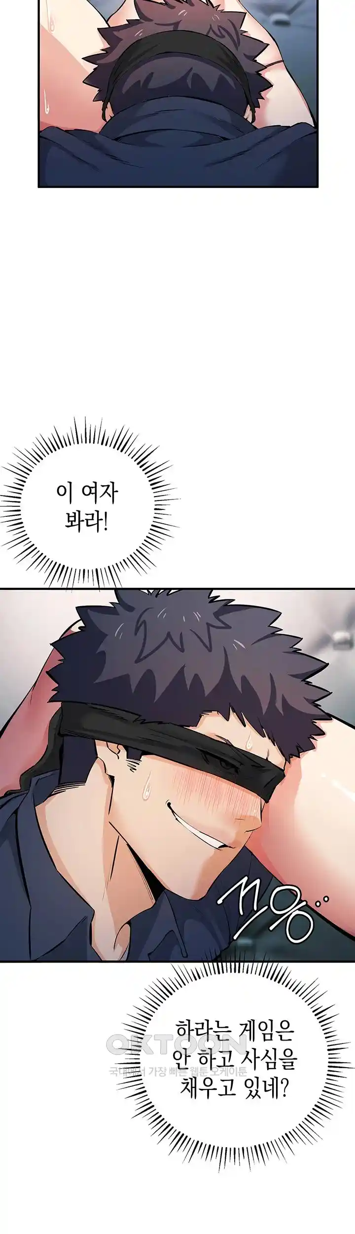 Greed Game Raw Chapter 19 image 21