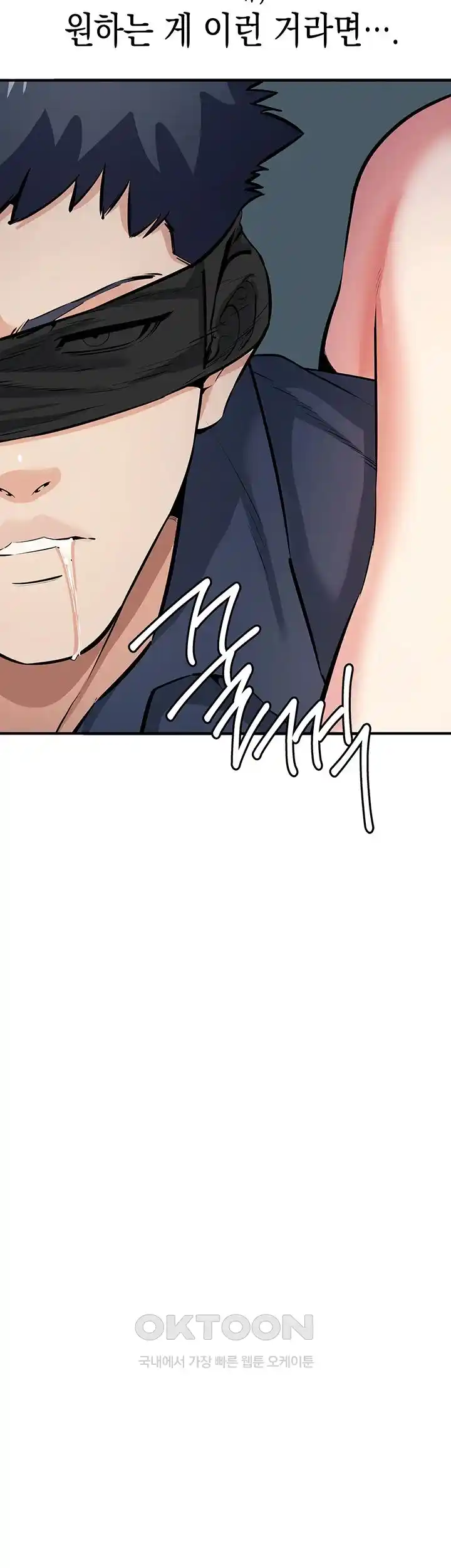 Greed Game Raw Chapter 19 image 23