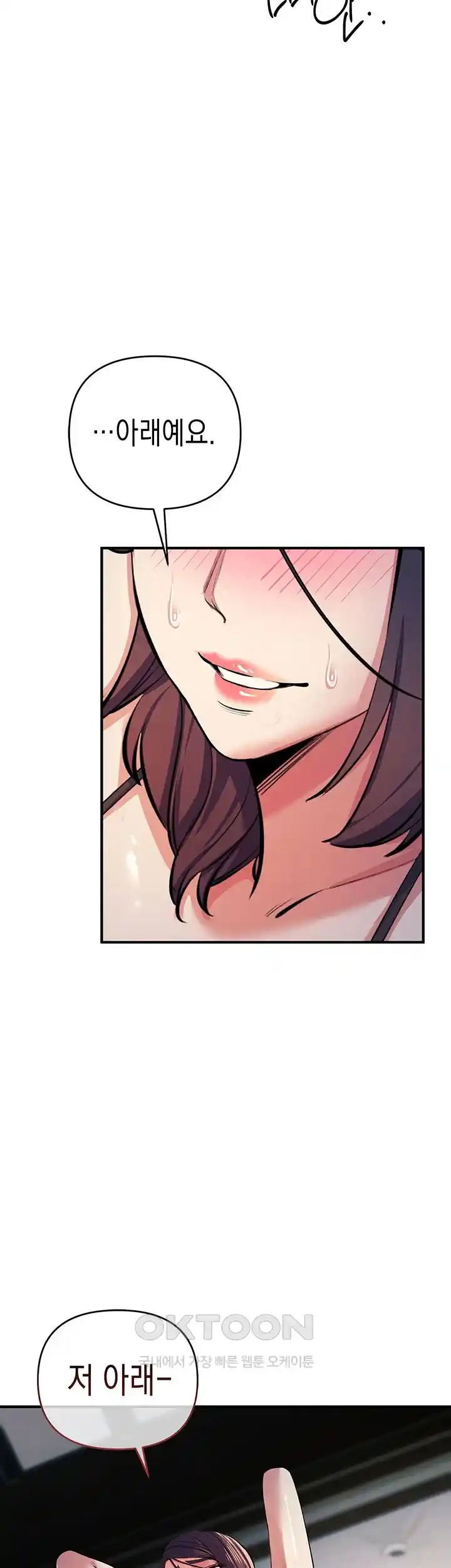 Greed Game Raw Chapter 19 image 2