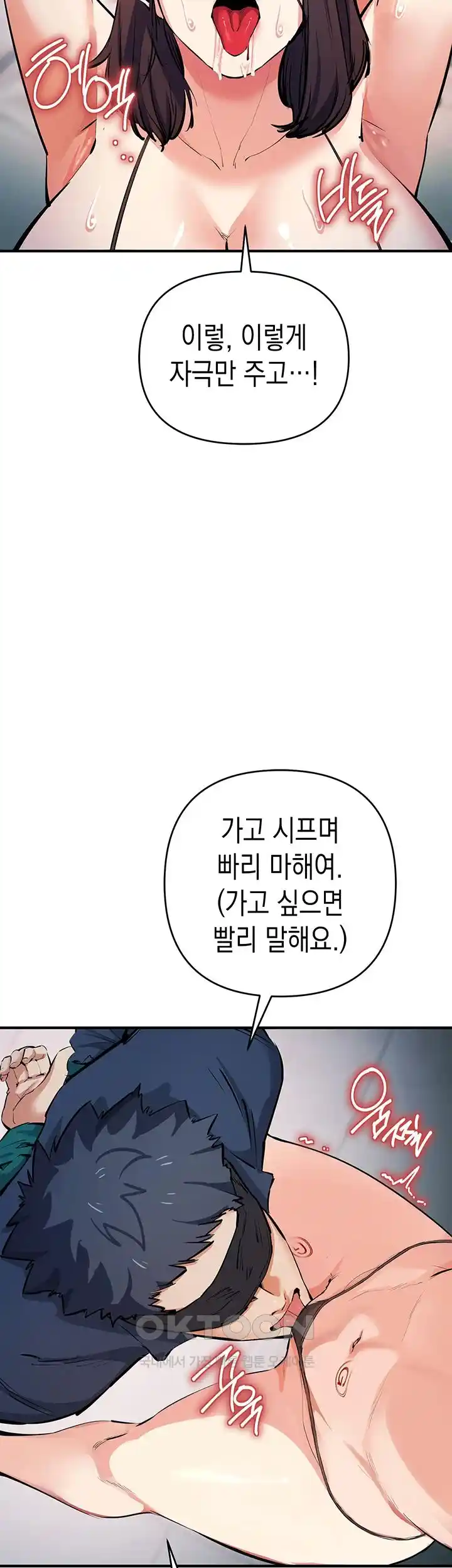 Greed Game Raw Chapter 19 image 31
