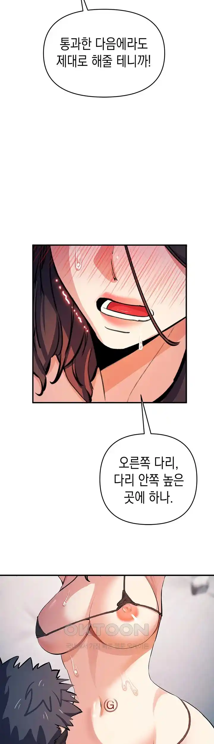 Greed Game Raw Chapter 19 image 32