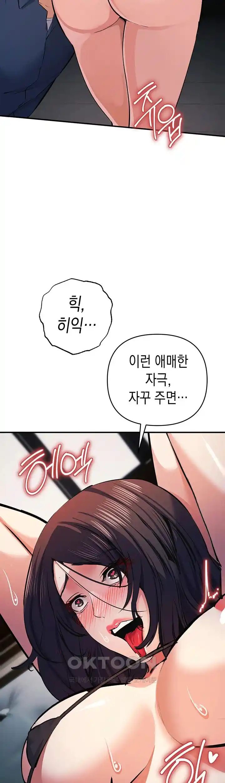 Greed Game Raw Chapter 19 image 38