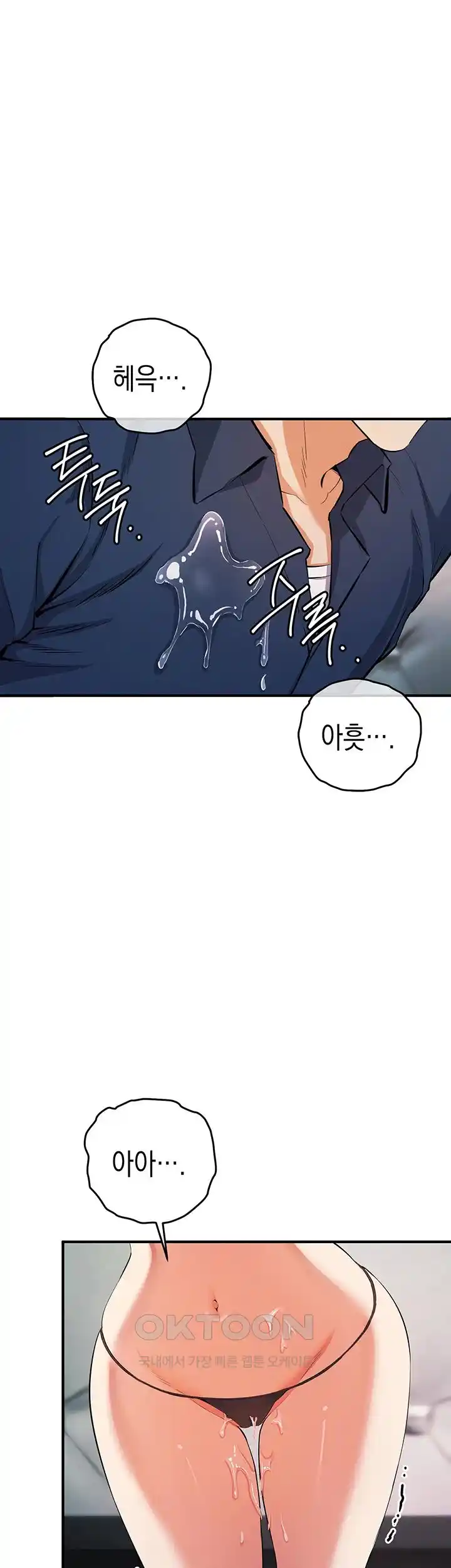 Greed Game Raw Chapter 19 image 41