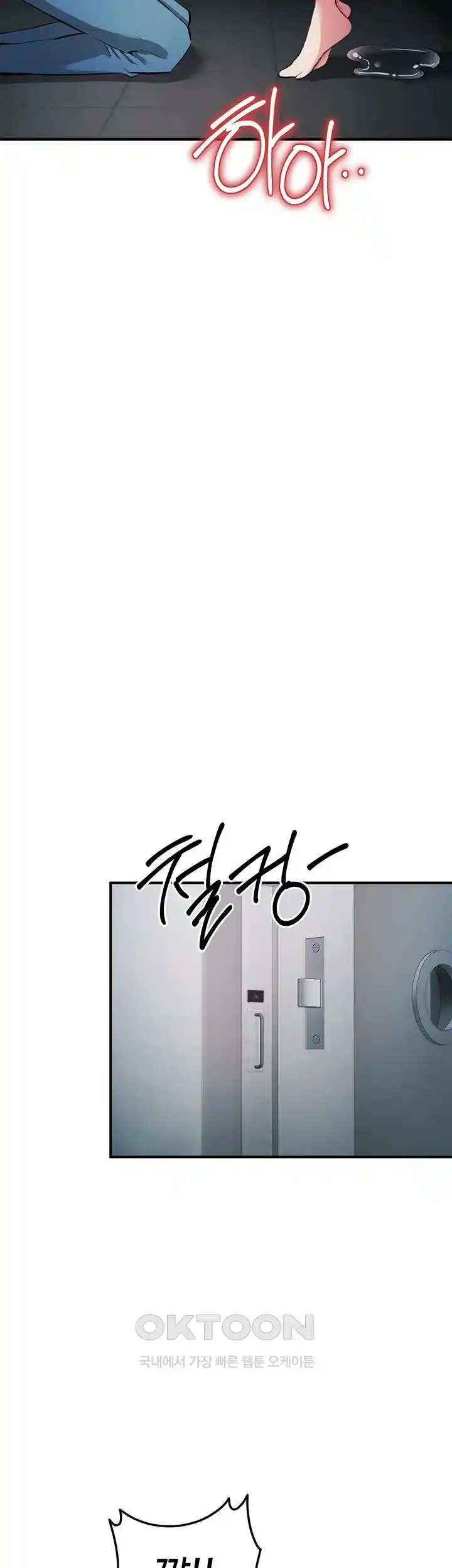Greed Game Raw Chapter 19 image 43