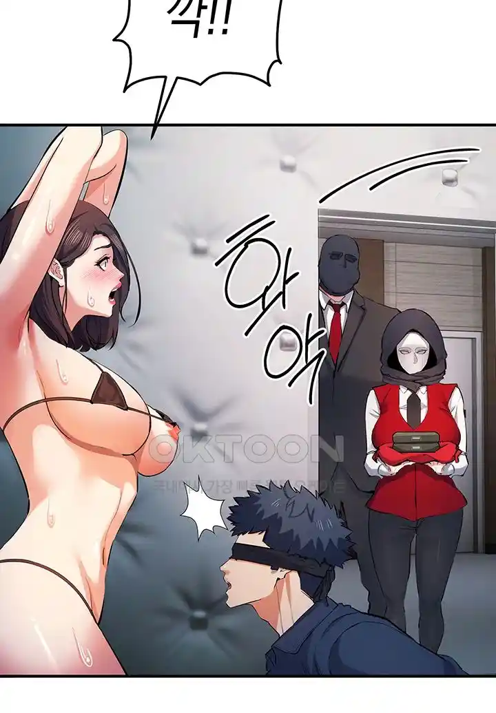 Greed Game Raw Chapter 19 image 44