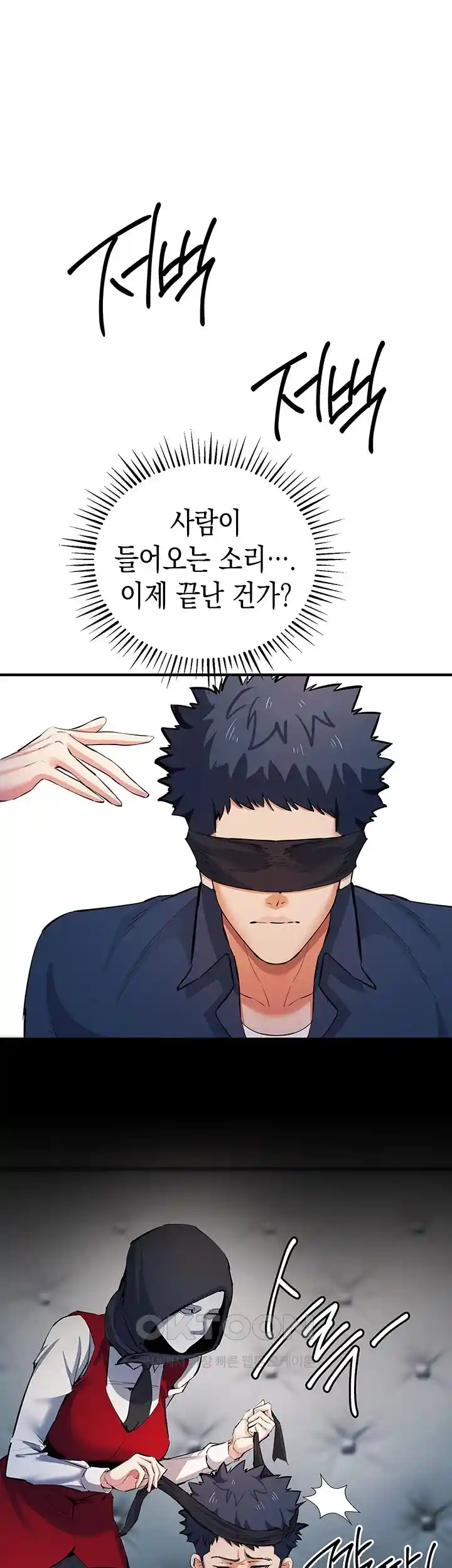 Greed Game Raw Chapter 19 image 45