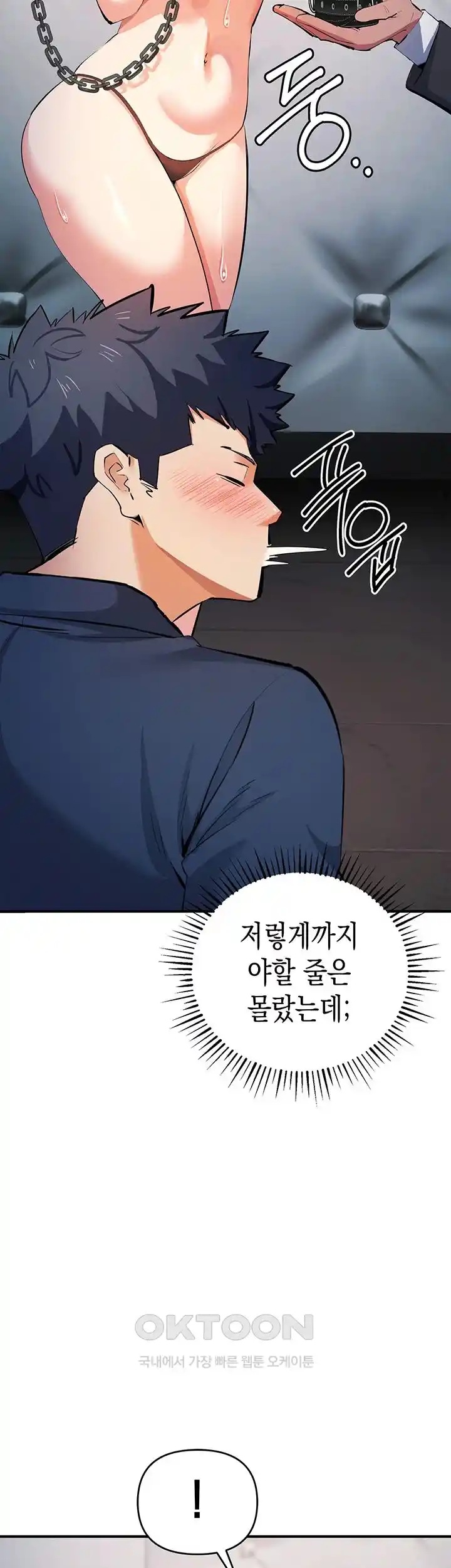 Greed Game Raw Chapter 19 image 47