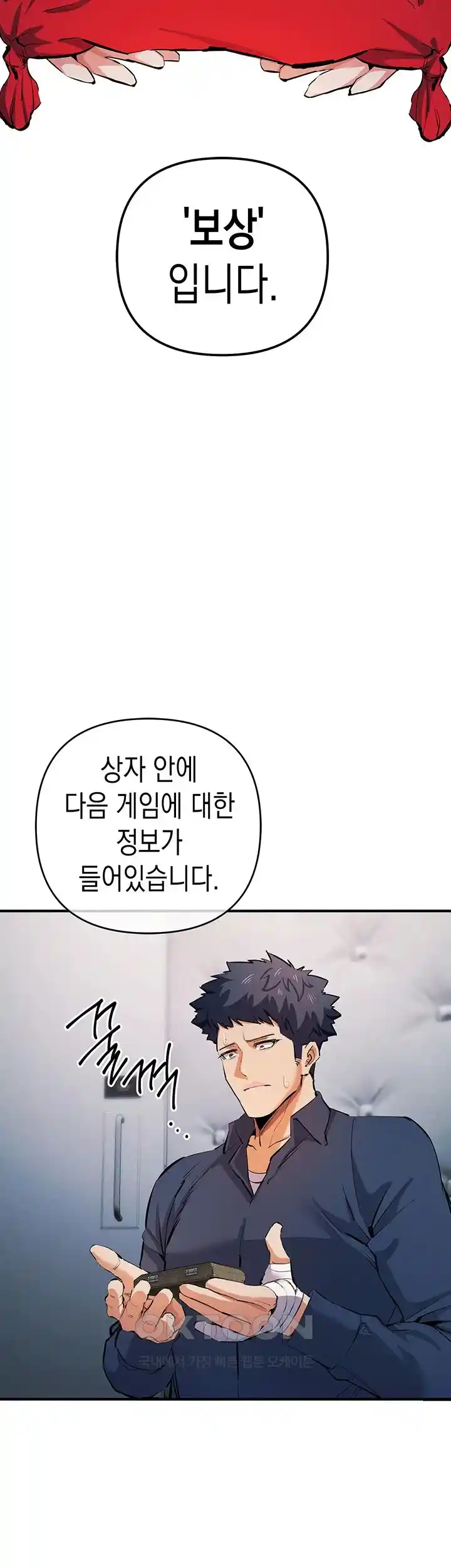 Greed Game Raw Chapter 19 image 49