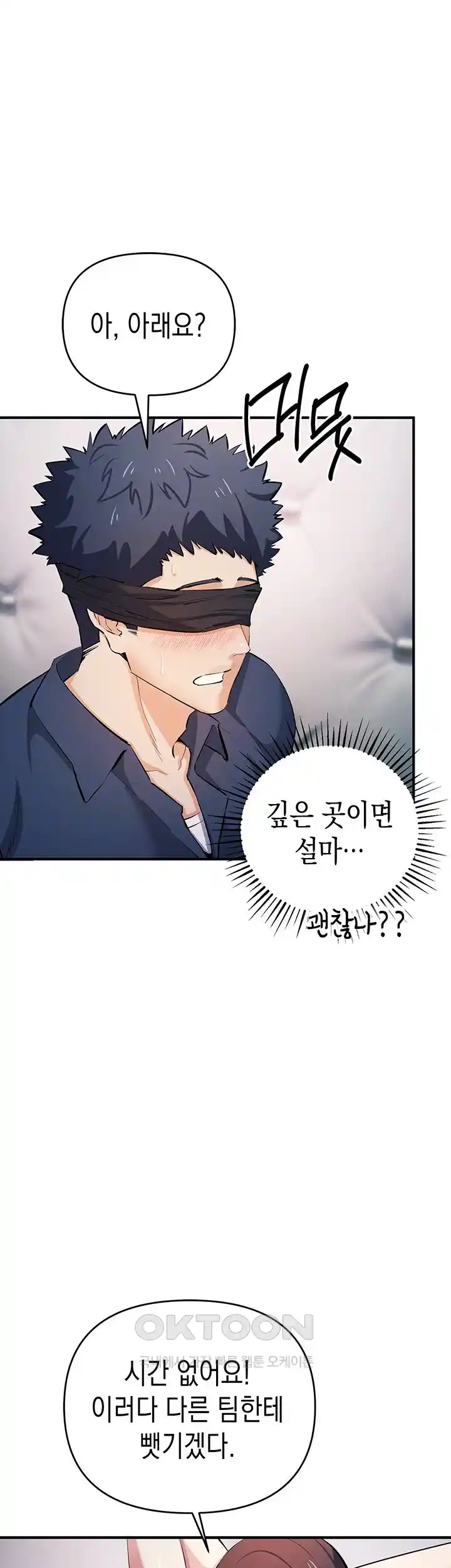Greed Game Raw Chapter 19 image 5