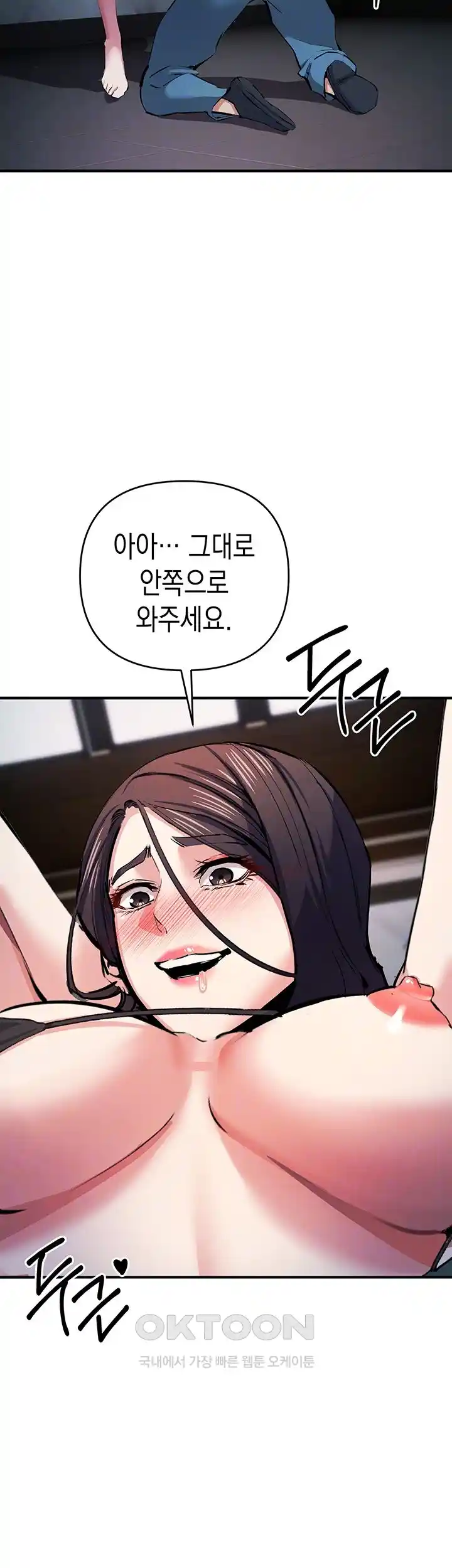Greed Game Raw Chapter 19 image 7