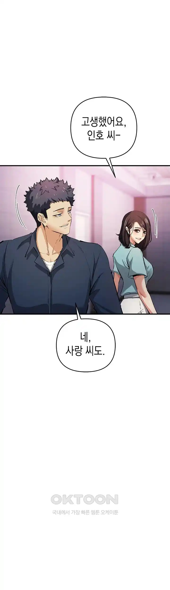 Greed Game Raw Chapter 20 image 0