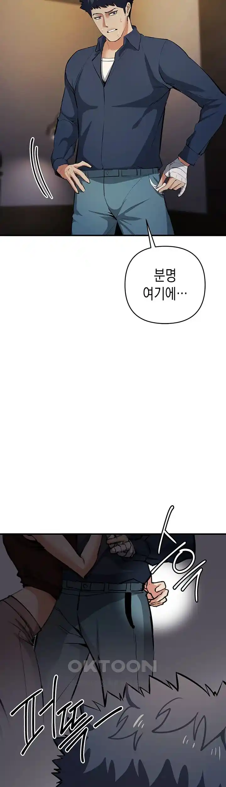 Greed Game Raw Chapter 20 image 10