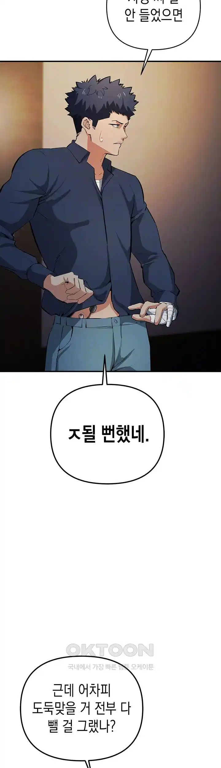 Greed Game Raw Chapter 20 image 13
