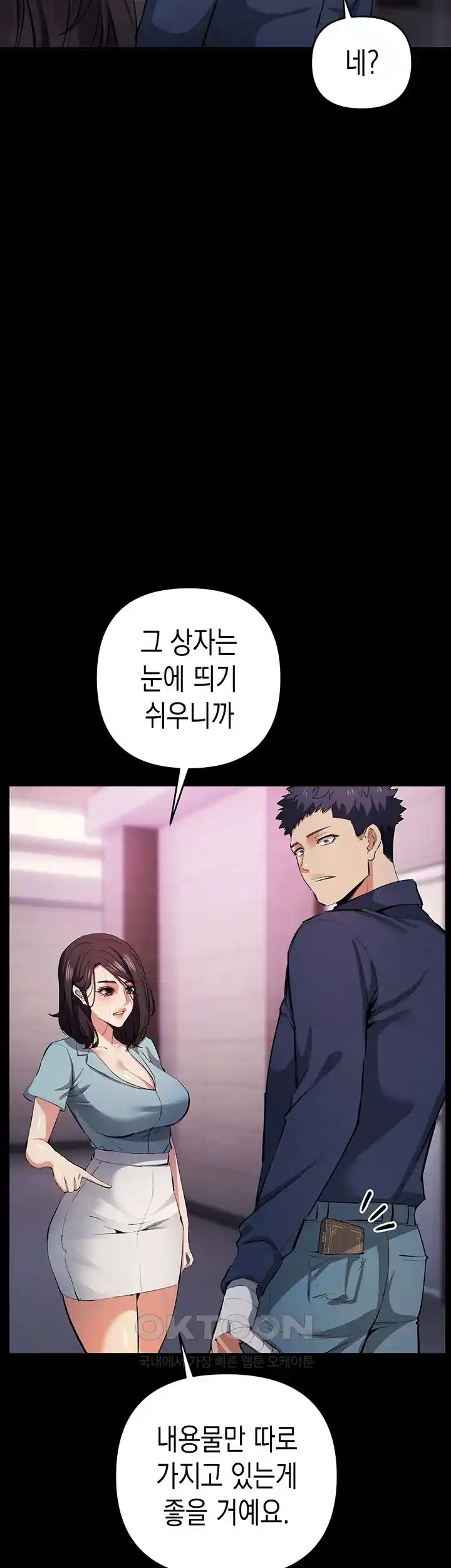 Greed Game Raw Chapter 20 image 15
