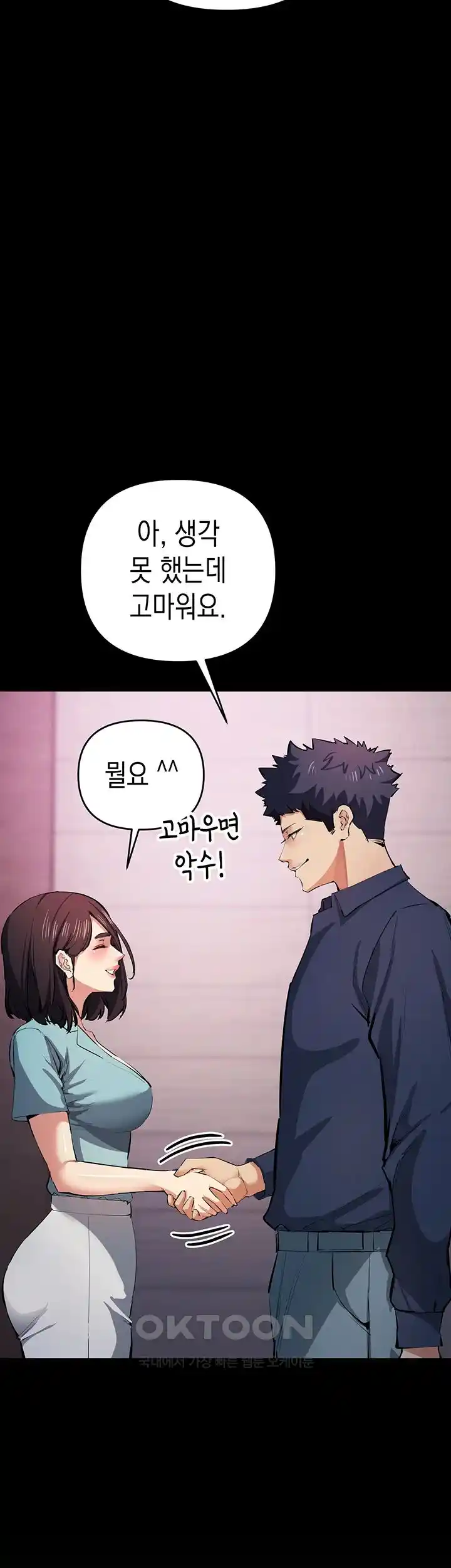 Greed Game Raw Chapter 20 image 16