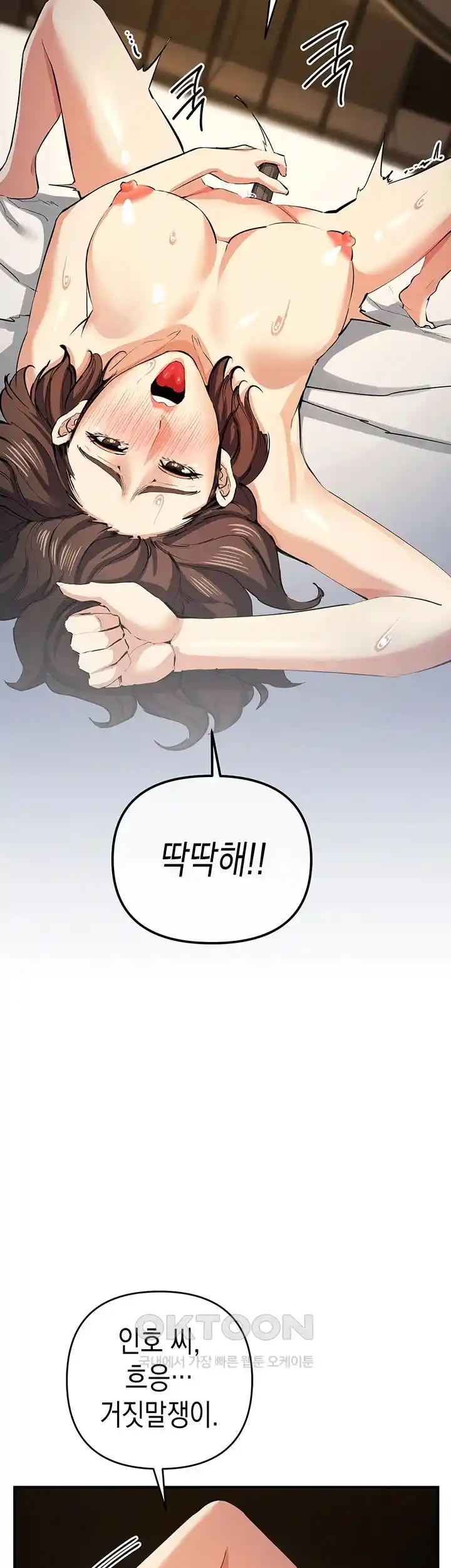 Greed Game Raw Chapter 20 image 26