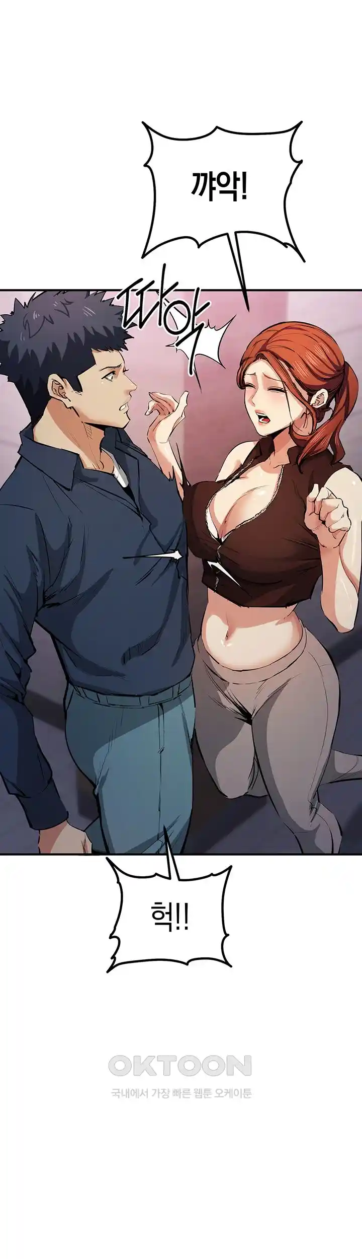 Greed Game Raw Chapter 20 image 2