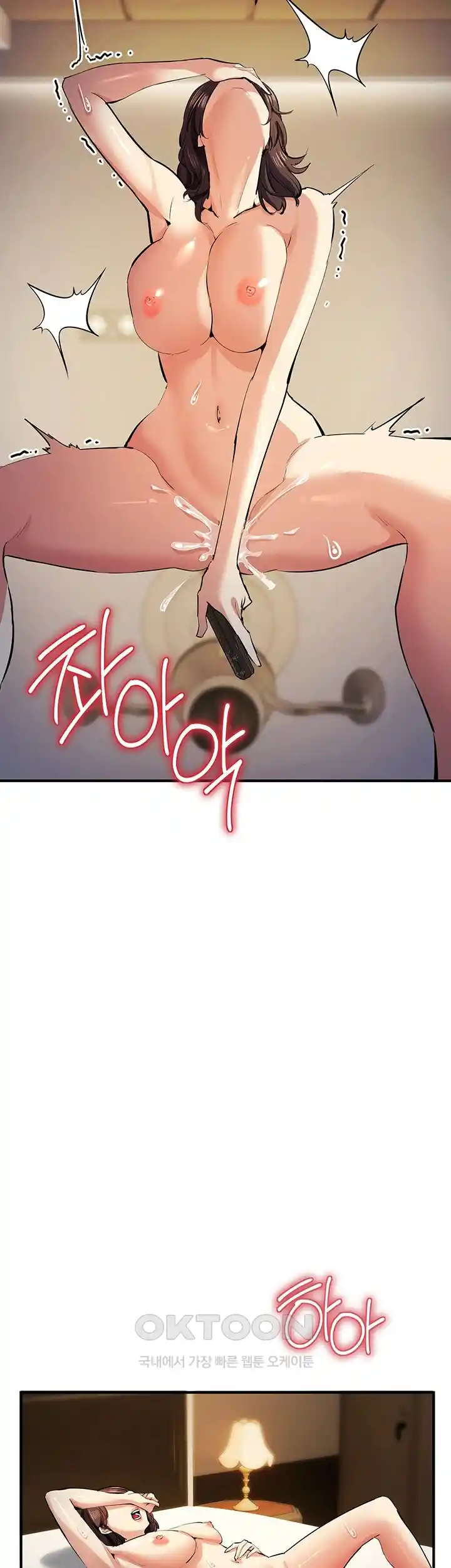 Greed Game Raw Chapter 20 image 32