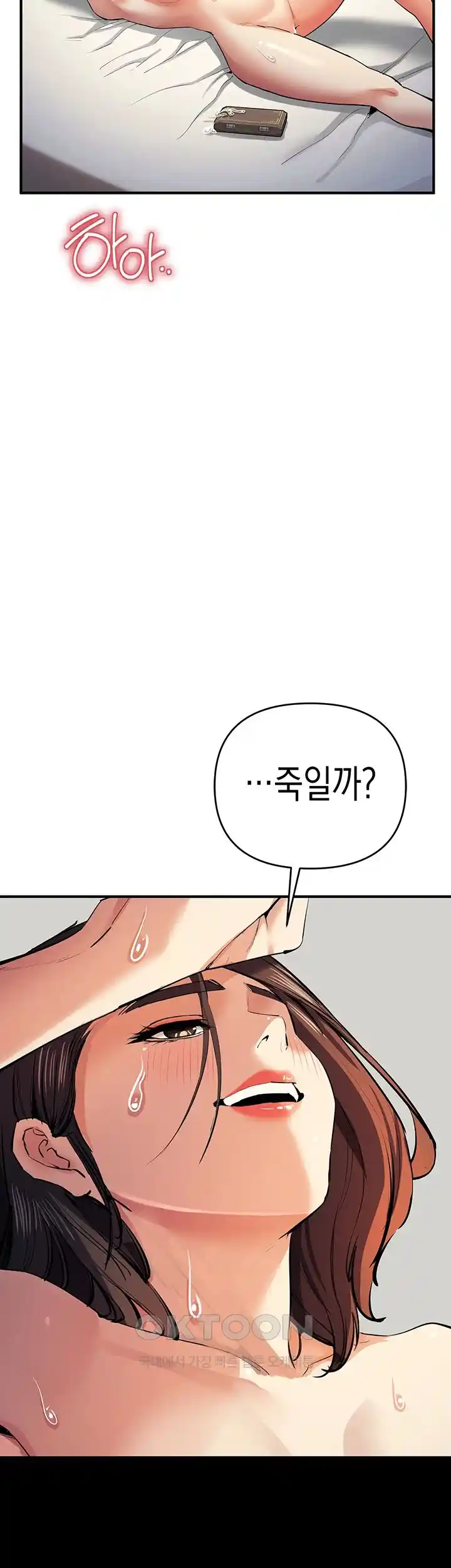 Greed Game Raw Chapter 20 image 33