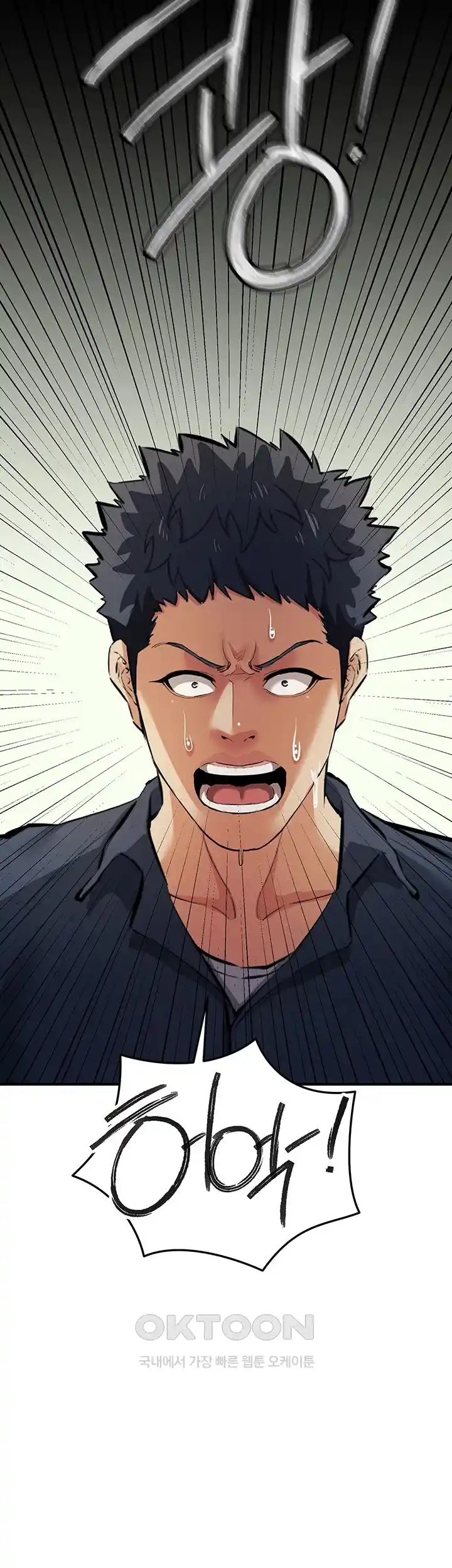 Greed Game Raw Chapter 20 image 35