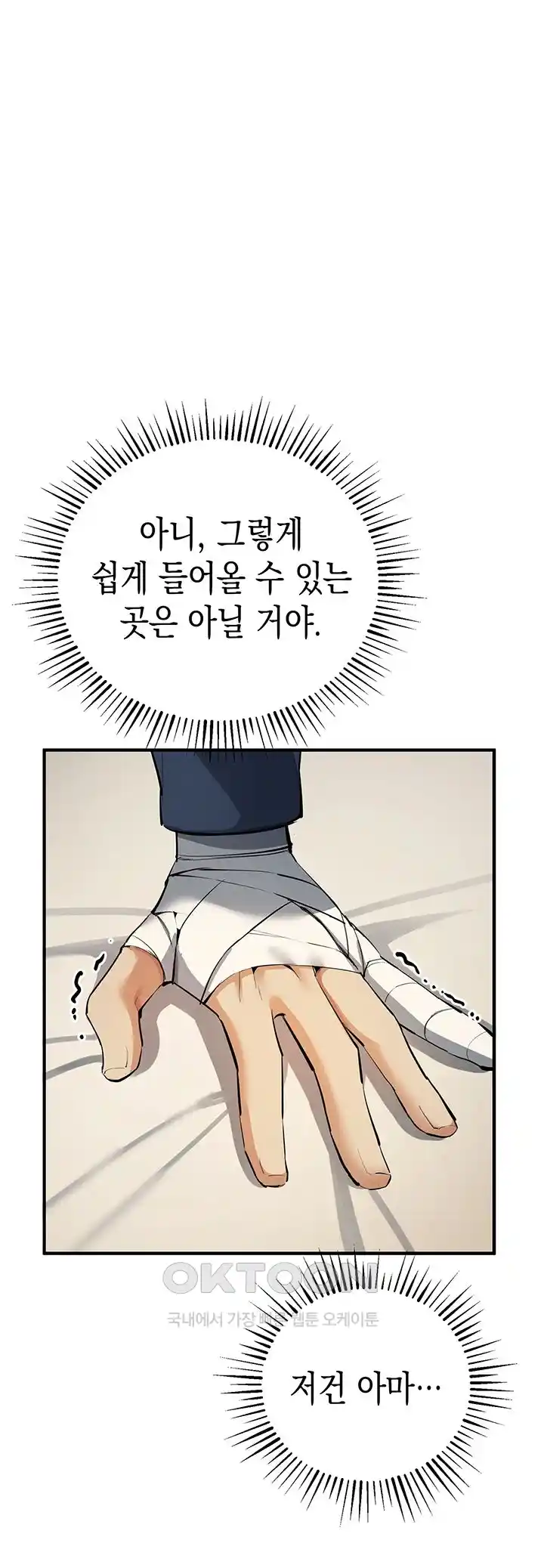 Greed Game Raw Chapter 20 image 38
