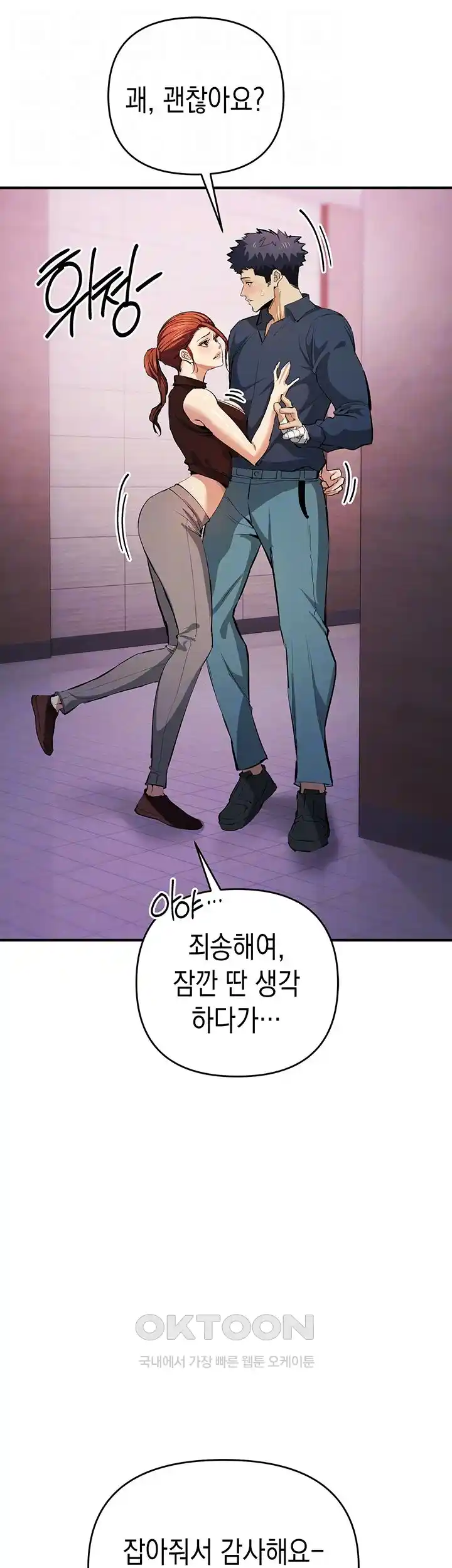 Greed Game Raw Chapter 20 image 3