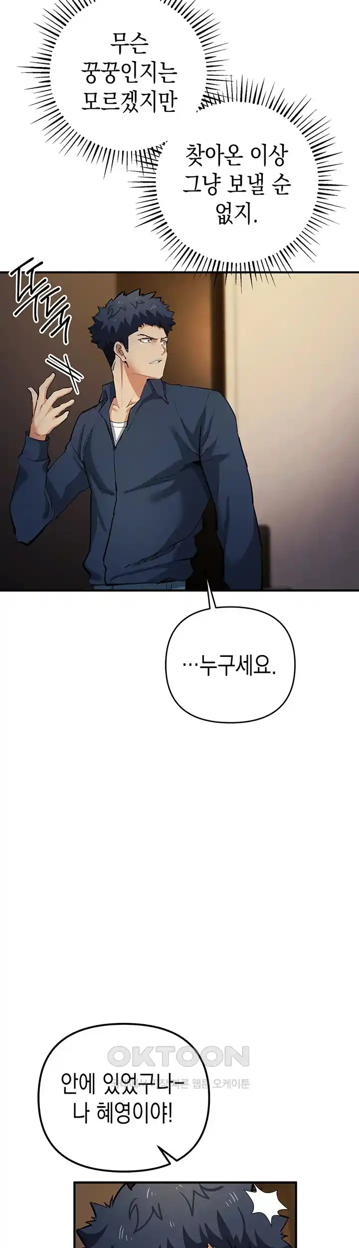 Greed Game Raw Chapter 20 image 40