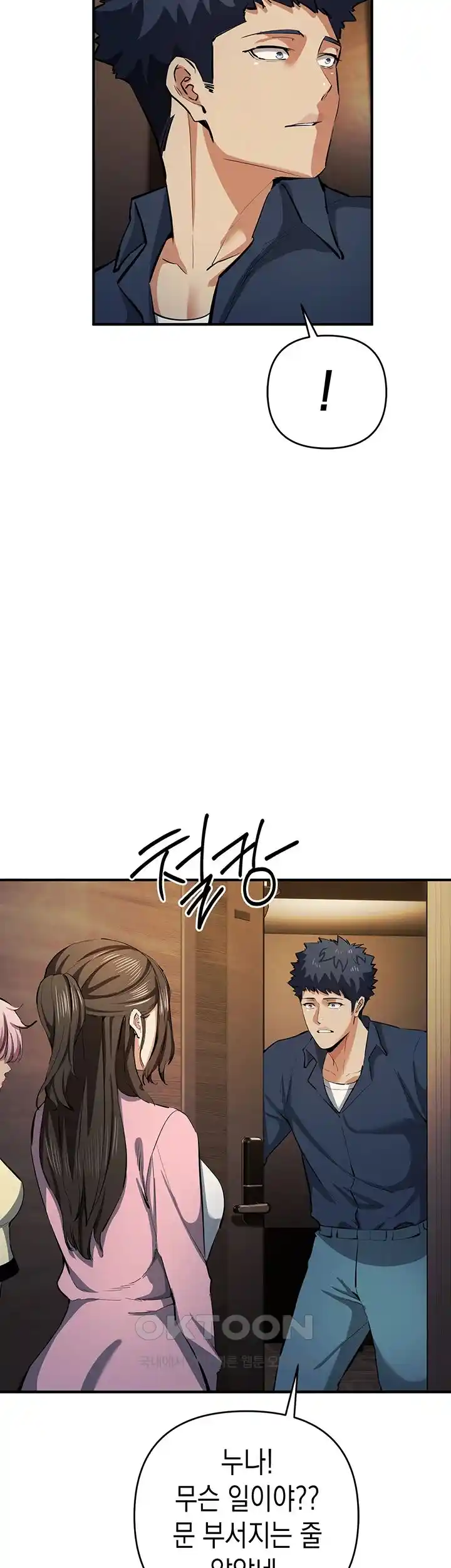 Greed Game Raw Chapter 20 image 41