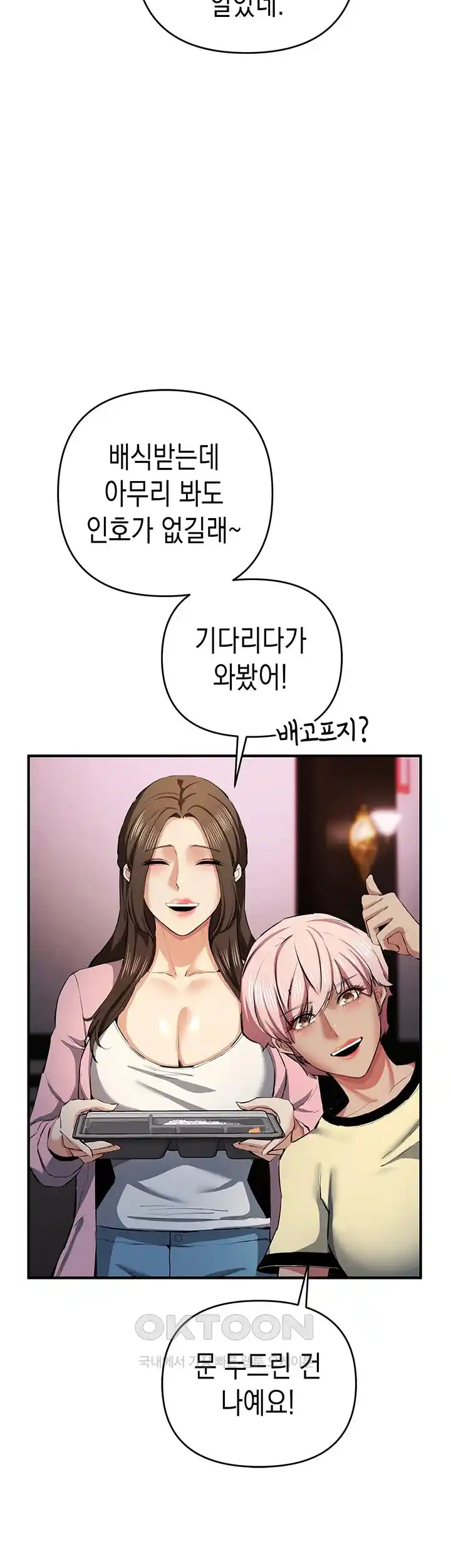 Greed Game Raw Chapter 20 image 42
