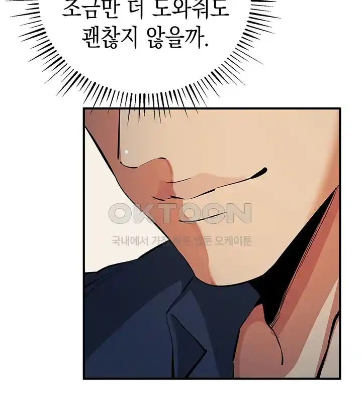 Greed Game Raw Chapter 20 image 44