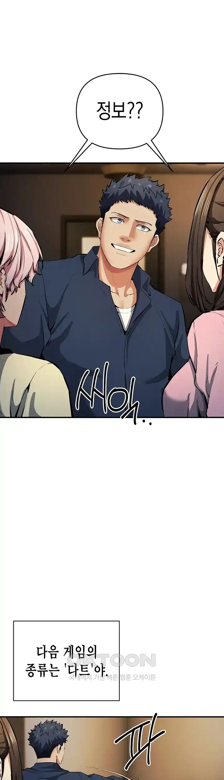Greed Game Raw Chapter 20 image 46