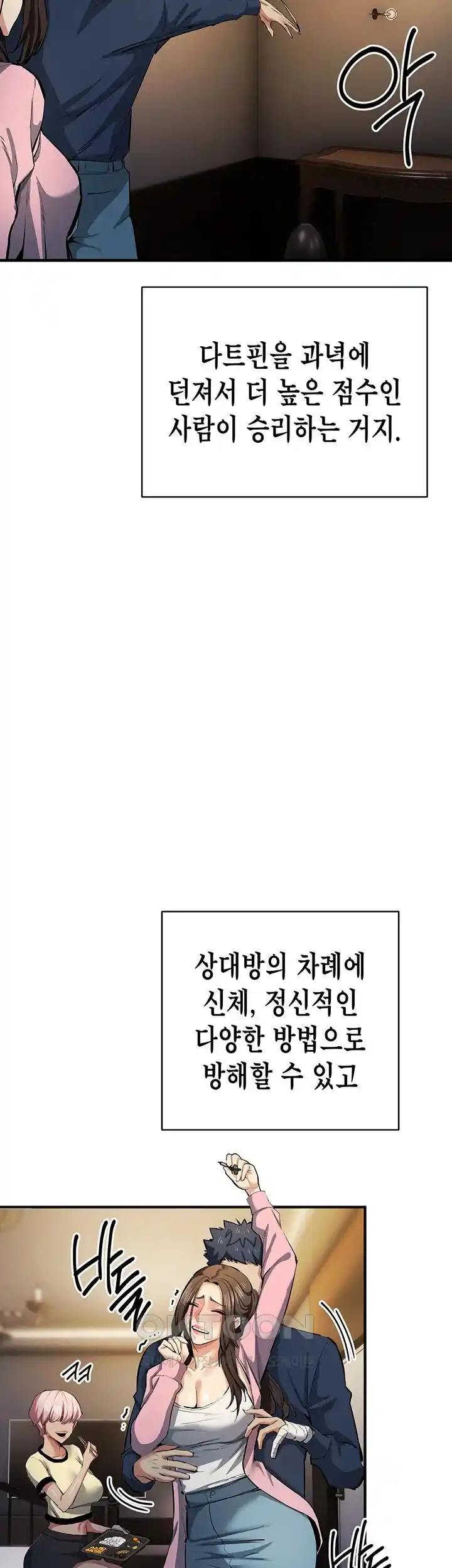 Greed Game Raw Chapter 20 image 47