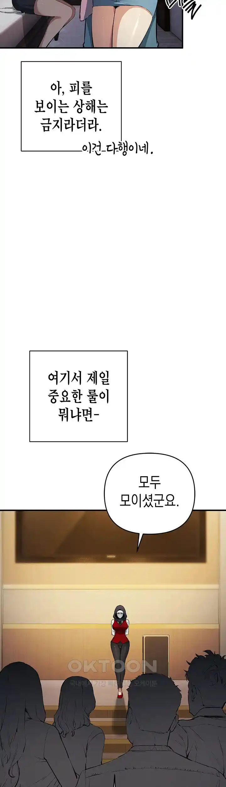 Greed Game Raw Chapter 20 image 48