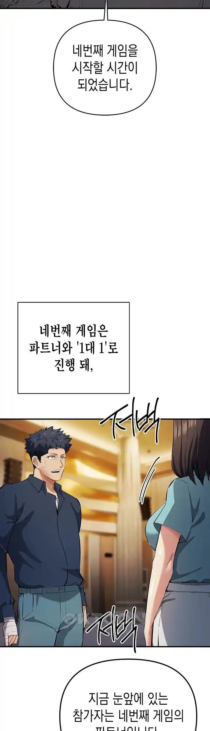 Greed Game Raw Chapter 20 image 49