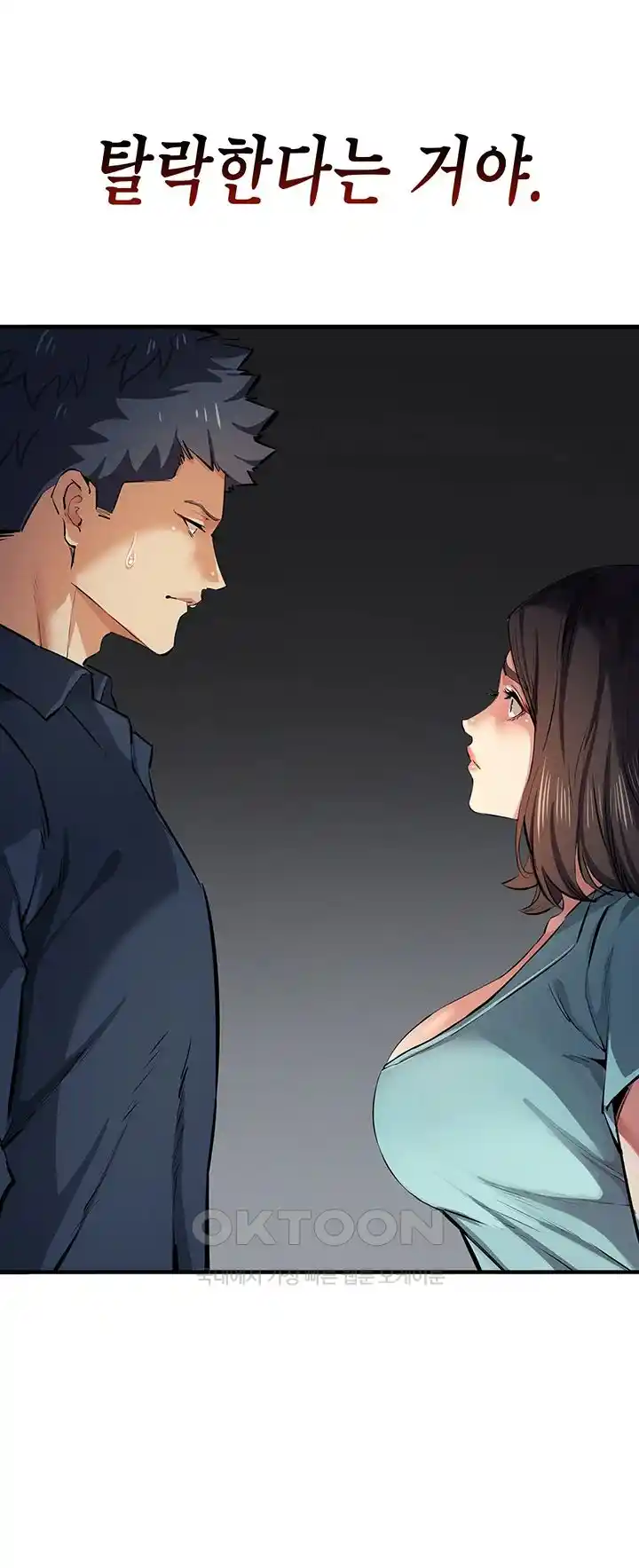 Greed Game Raw Chapter 20 image 52