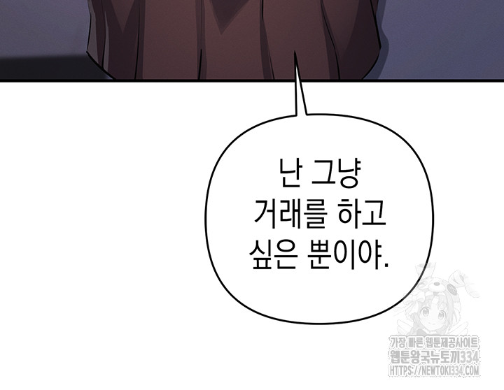 Greed Game Raw Chapter 21 image 9