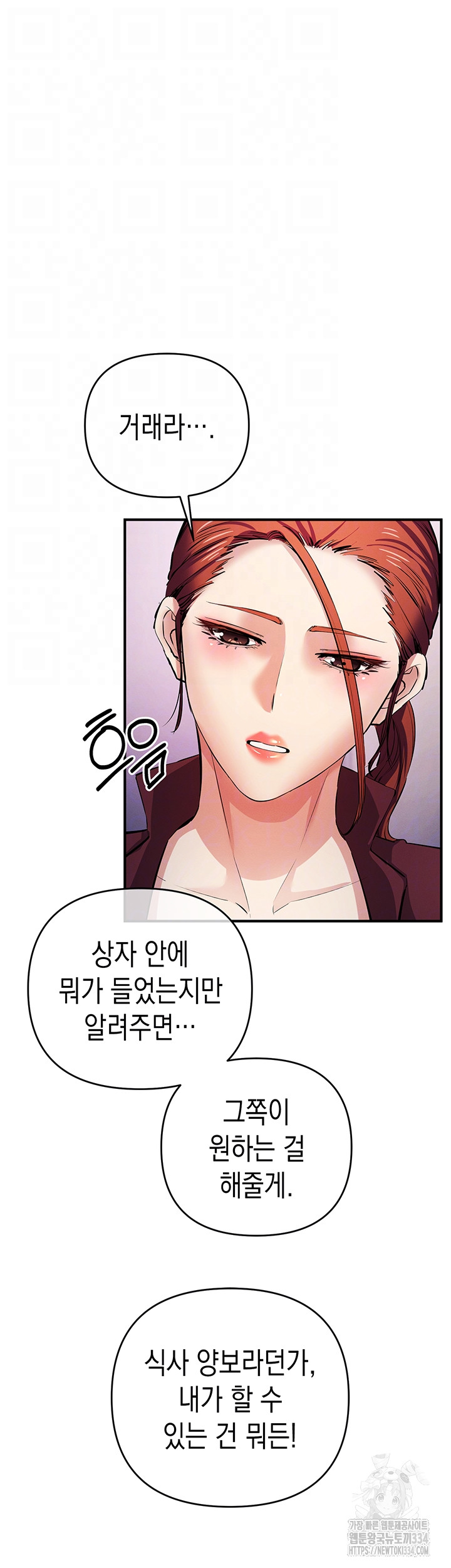 Greed Game Raw Chapter 21 image 10