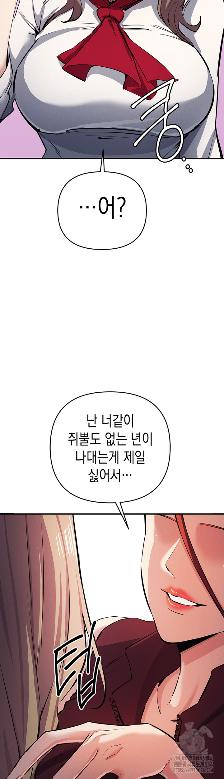 Greed Game Raw Chapter 21 image 13