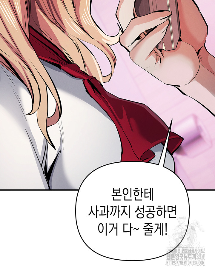 Greed Game Raw Chapter 21 image 15