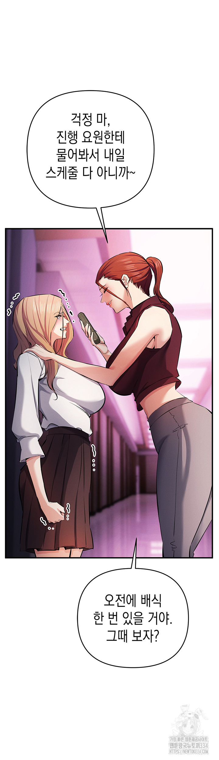 Greed Game Raw Chapter 21 image 17