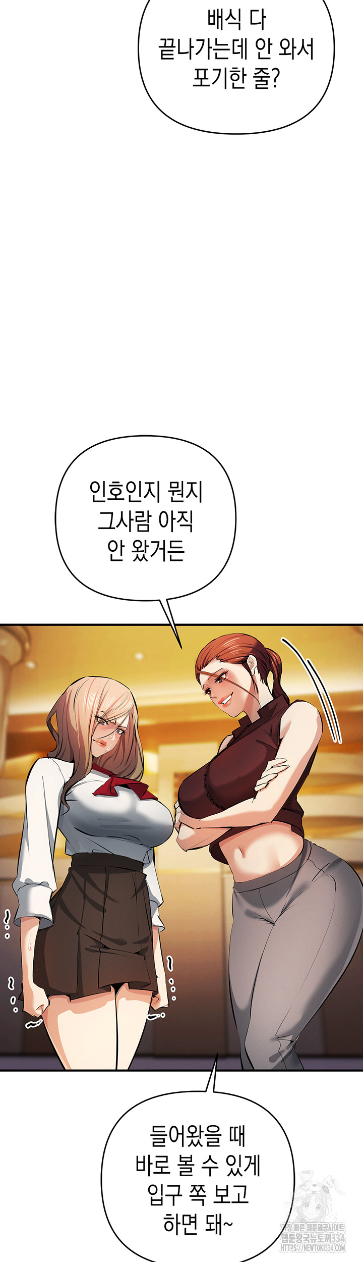 Greed Game Raw Chapter 21 image 20