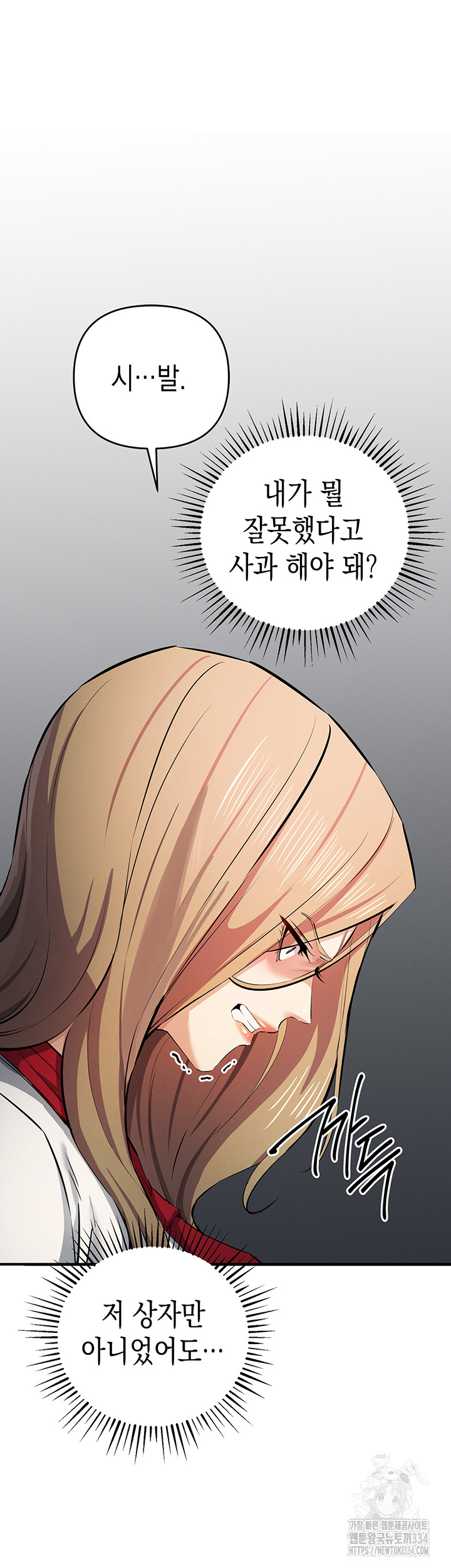 Greed Game Raw Chapter 21 image 21