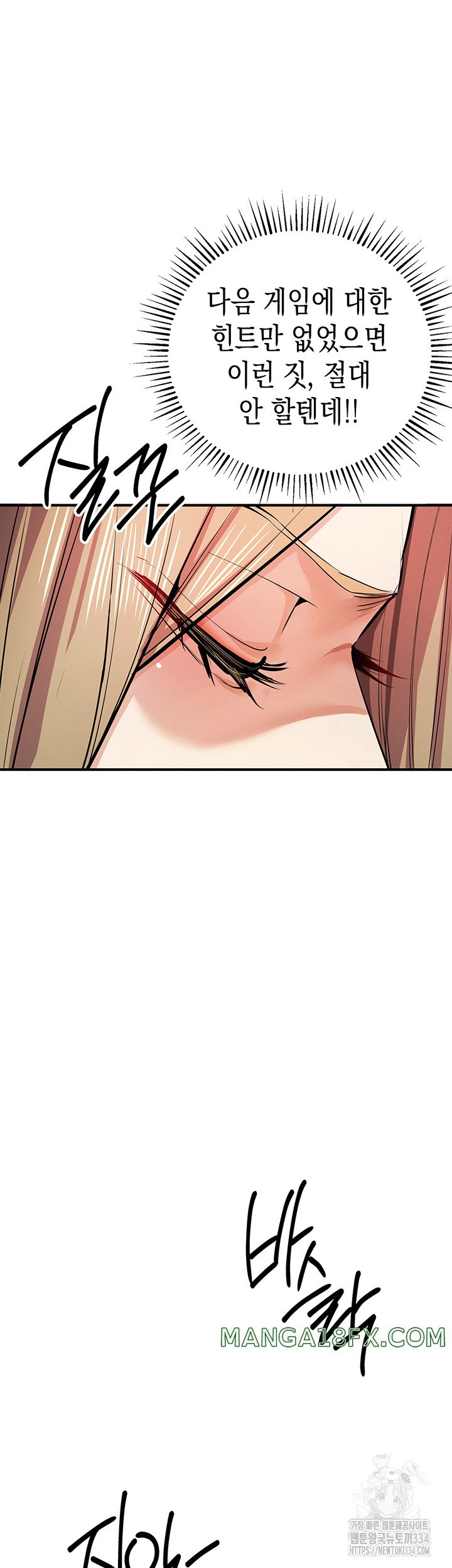 Greed Game Raw Chapter 21 image 22