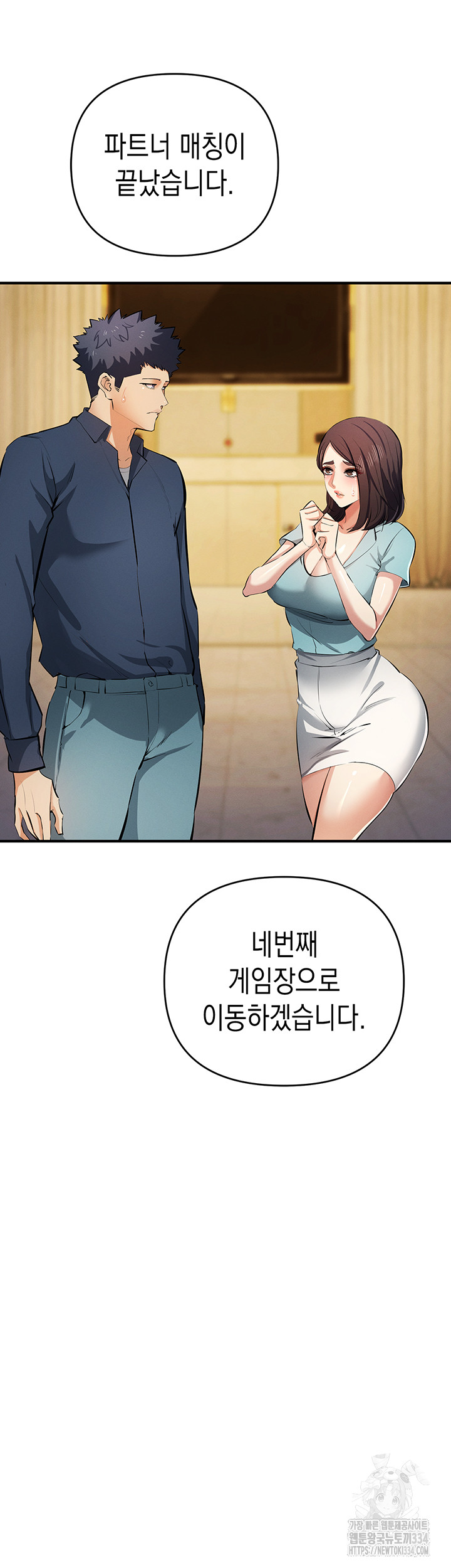 Greed Game Raw Chapter 21 image 26