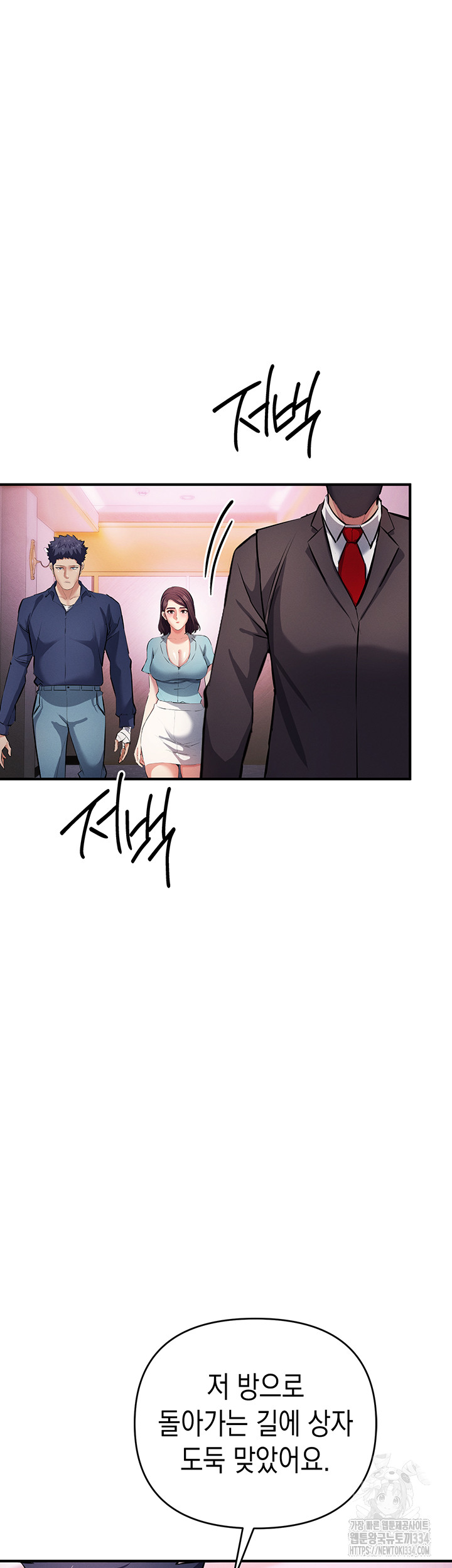 Greed Game Raw Chapter 21 image 27