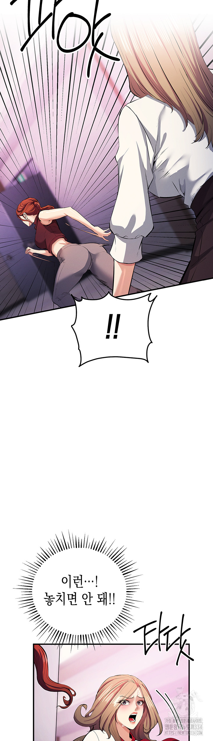Greed Game Raw Chapter 21 image 2
