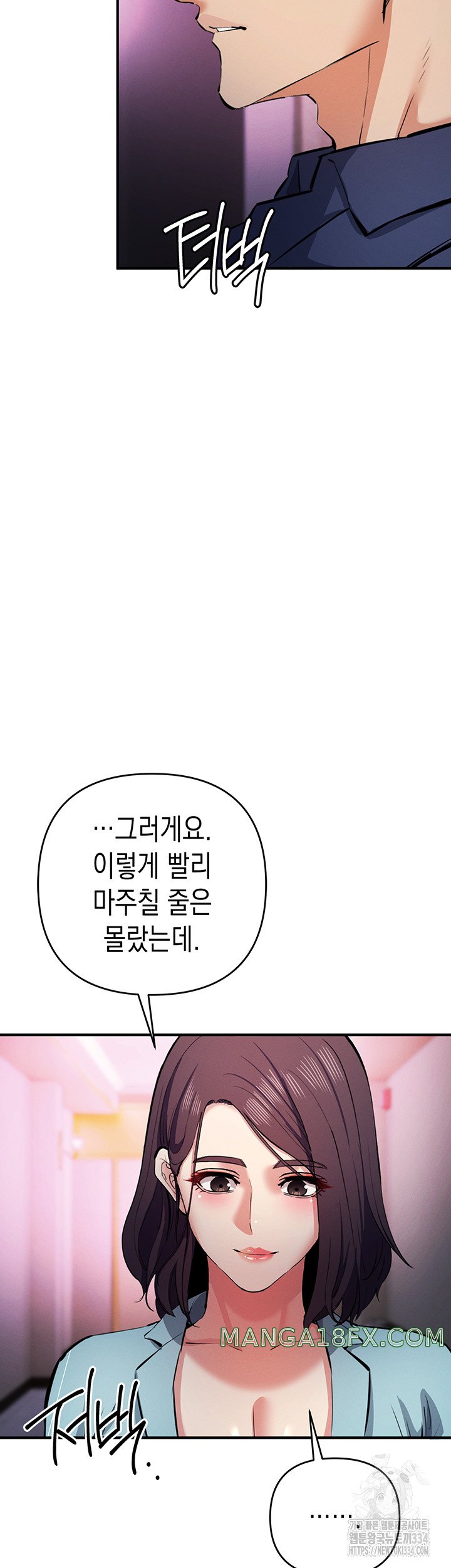 Greed Game Raw Chapter 21 image 29